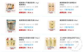 天虹百貨洗護用品促銷火熱進行中，活動截止至25號