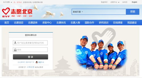 全國(guó)志愿服務(wù)信息系統(tǒng) 匯聚愛心力量，期待您的加入